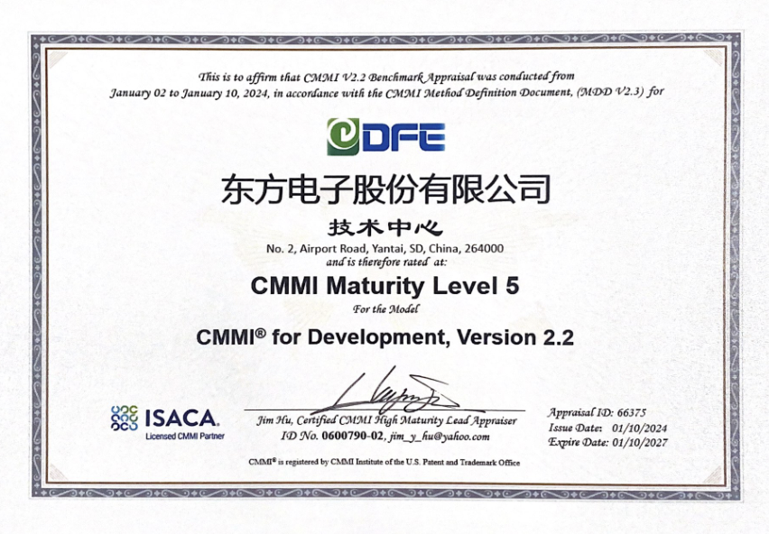 ɷݹ˾CMMI 5֤